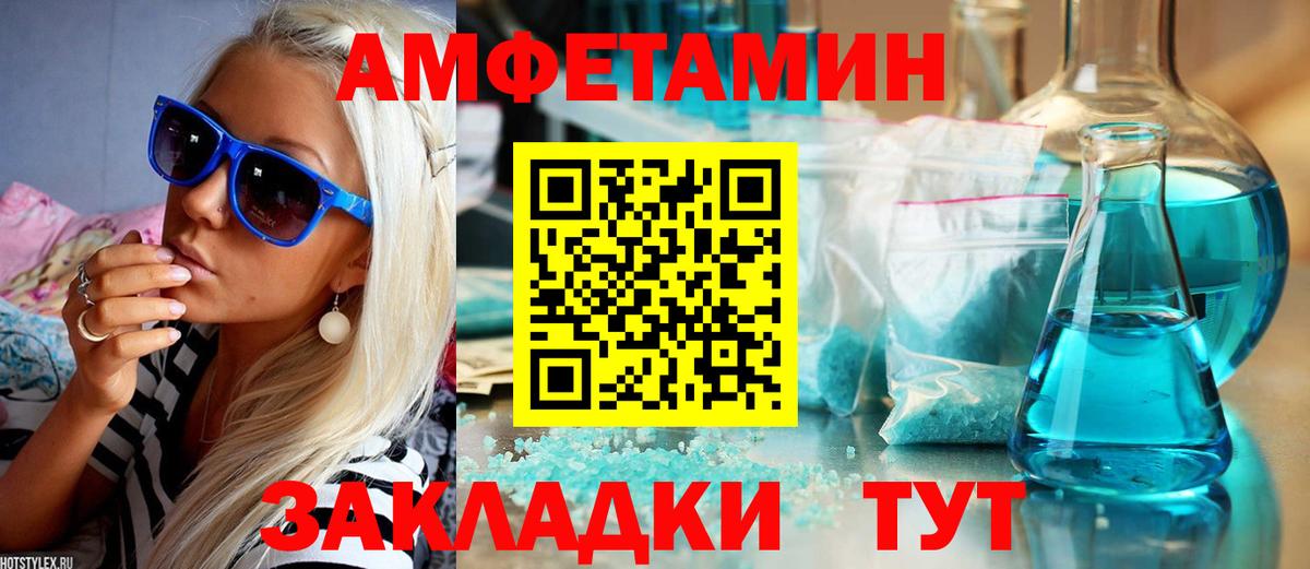Amphetamine  Вход с VPN  Елабуга  Amphetamine 98% 