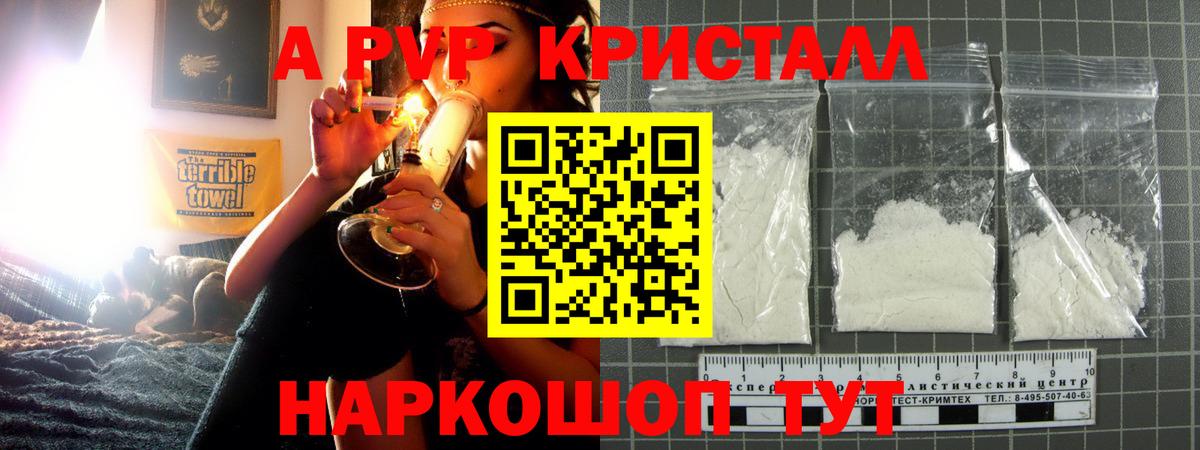 Елабуга  A-PVP крисы CK  APVP  Alpha-PVP мука  A PVP VHQ  Вход с VPN 