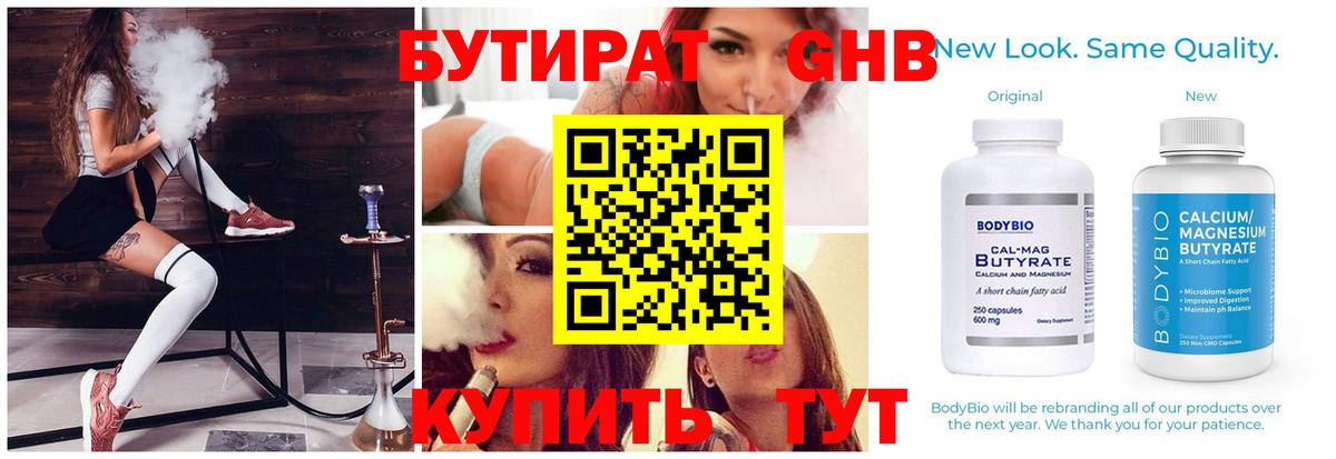 Елабуга  БУТИРАТ оксана  БУТИРАТ  Вход с VPN 