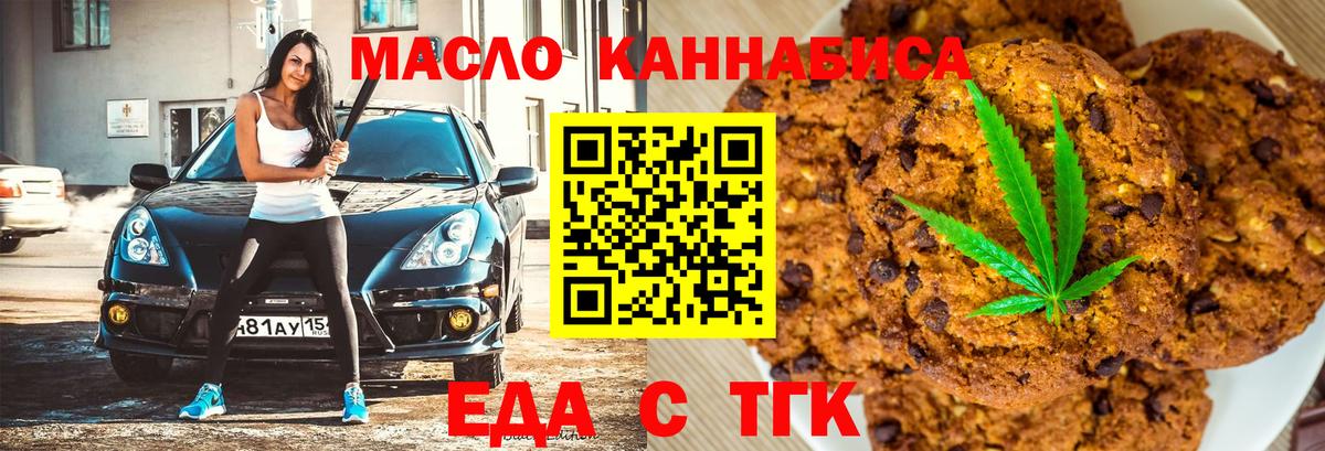 Елабуга  Canna-Cookies марихуана  Вход с VPN 