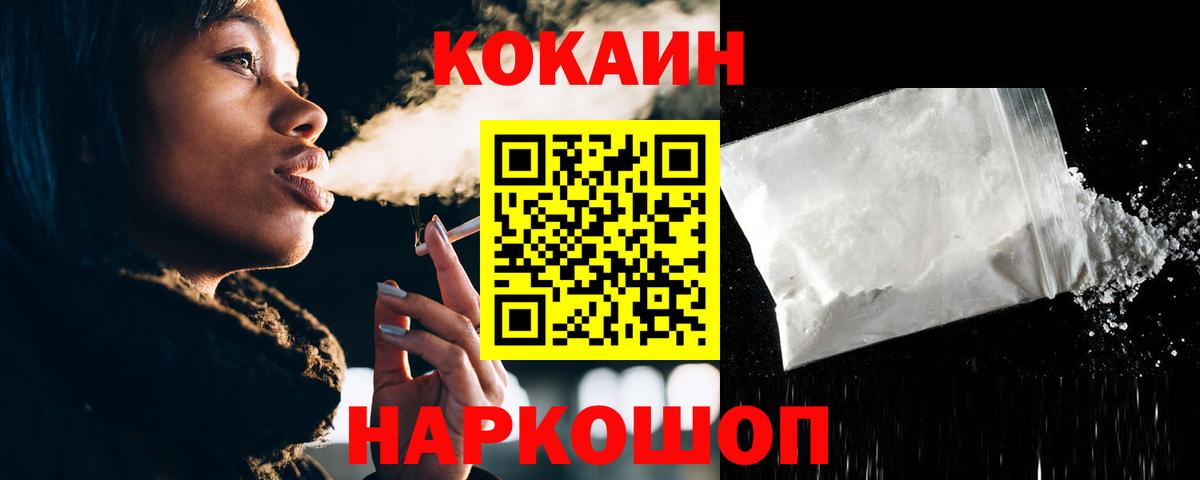Кокаин 97%  Вход с VPN  Елабуга  COCAIN VHQ 