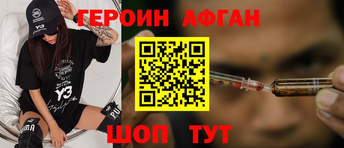 Елабуга  ГЕРОИН гречка  Вход с VPN 