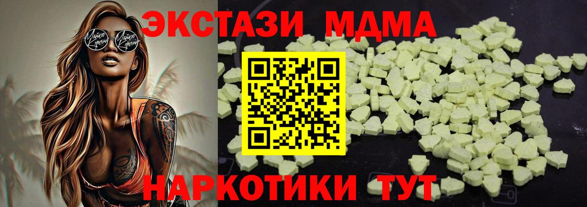 MDMA молли Елабуга