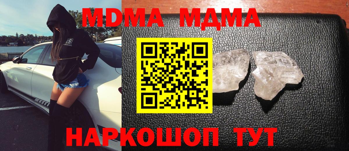 MDMA молли  Вход с VPN  MDMA кристаллы  Елабуга 