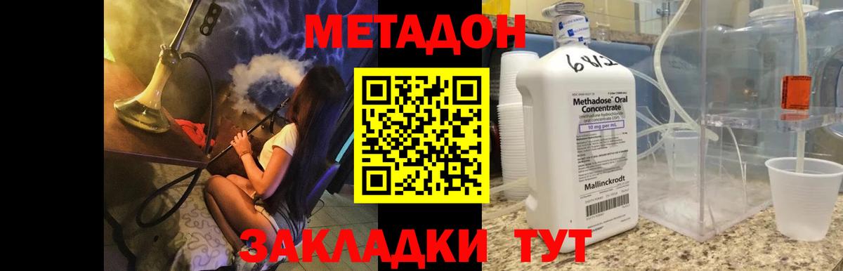 МЕТАДОН мёд  МЕТАДОН VHQ  Вход с VPN  Елабуга 
