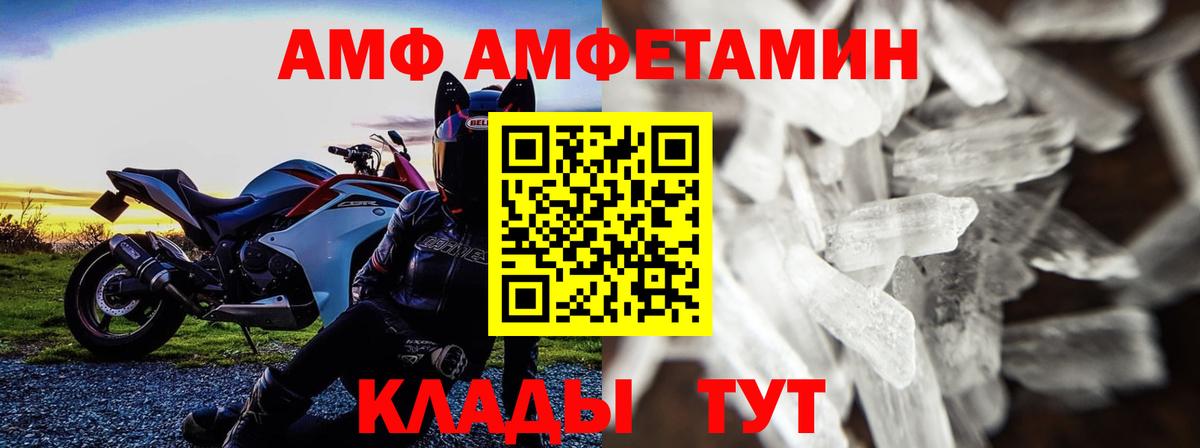 Первитин кристалл  МЕТАМФЕТАМИН  Елабуга  Вход с VPN 