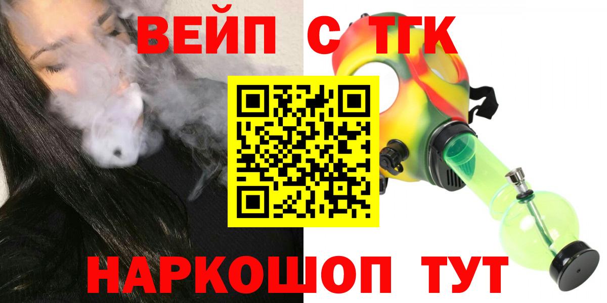ТГК гашишное масло Елабуга